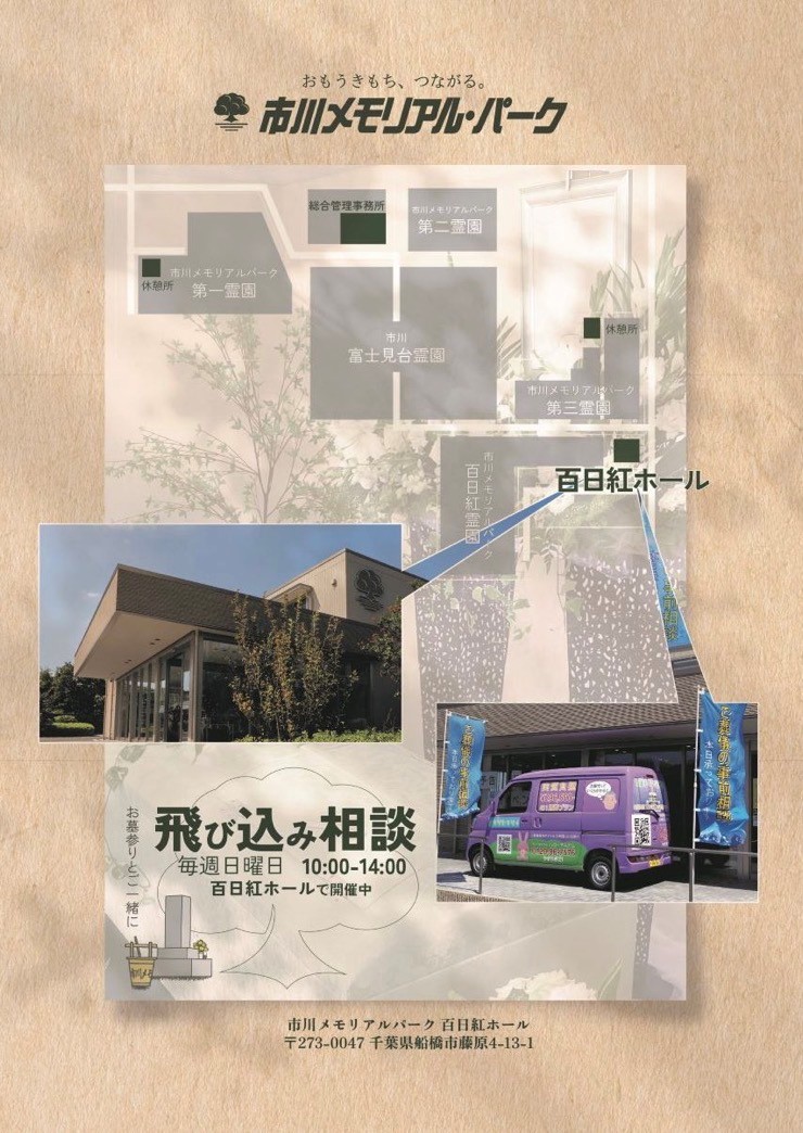 飛び込み相談　6月の開催日