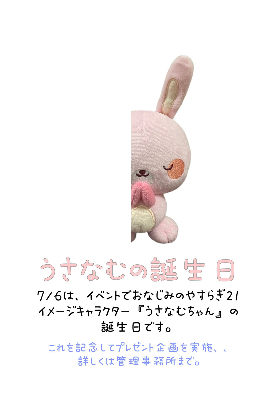 予告
